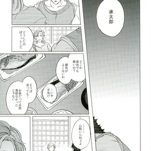 [Ookina Ouchi] Sparkling Stars – Jojo dj [JP] – Gay Manga sex 25