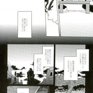 [Ookina Ouchi] Sparkling Stars – Jojo dj [JP] – Gay Manga sex 26