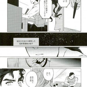 [Ookina Ouchi] Sparkling Stars – Jojo dj [JP] – Gay Manga sex 29
