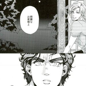 [Ookina Ouchi] Sparkling Stars – Jojo dj [JP] – Gay Manga sex 30