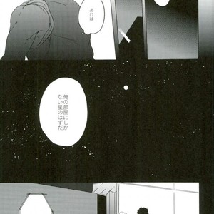 [Ookina Ouchi] Sparkling Stars – Jojo dj [JP] – Gay Manga sex 31