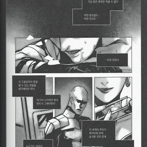 [Hai-ning/ Greenlock] Justice League dj – Immolato 1 [kr] – Gay Manga sex 30