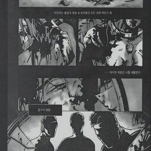 [Hai-ning/ Greenlock] Justice League dj – Immolato 1 [kr] – Gay Manga sex 35