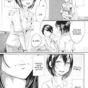 [Inarizushi (Omecho)] Ase de Nureta Shousetsu [kr] – Gay Manga sex 4