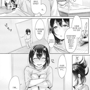 [Inarizushi (Omecho)] Ase de Nureta Shousetsu [kr] – Gay Manga sex 41