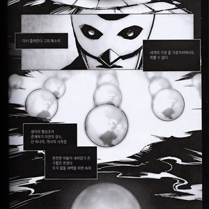 [Hai-ning] Immolato 2 – Justice League dj [kr] – Gay Manga sex 21