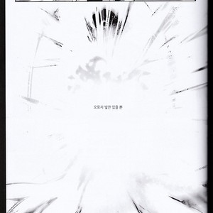 [Hai-ning] Immolato 2 – Justice League dj [kr] – Gay Manga sex 34