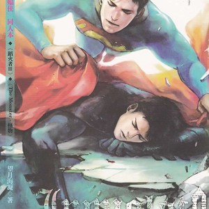 Gay Manga - [Hai-ning] Immolato 3 – Justice League dj [kr] – Gay Manga