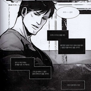 [Hai-ning] Immolato 3 – Justice League dj [kr] – Gay Manga sex 23