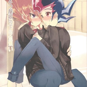 Gay Manga - [Gensou doruche (Kokumu)] Hitotsuyanenoshita no koiwazurai – Yu-Gi-Oh! Zexal dj [JP] – Gay Manga