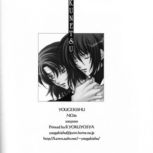 [Yougekishu (Arina Toshimi)] Shakunetsu – Gundam SEED DESTINY dj [Eng] – Gay Manga sex 29