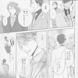 [KUSABI Keri] Kurui Naku no wa Boku no Ban – Drama CD Leaflet# [JP] – Gay Manga sex 3