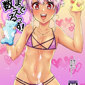 Gay Manga - [Akaeboshi (Binto)] 10 made Kazoerussu! [Eng] – Gay Manga