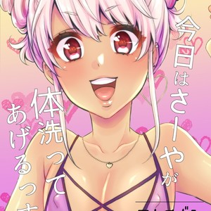 [Akaeboshi (Binto)] 10 made Kazoerussu! [Eng] – Gay Manga sex 26