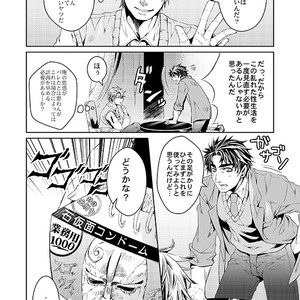 [namariiro] Fudhigins gomu no ohanashi – JoJo dj [JP] – Gay Manga sex 9