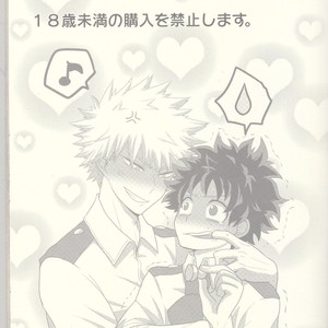 [Junjou Otome (Yuka)] Kacchan! Ecchi, Hettakuso! – Boku no Hero Academia dj [JP] – Gay Manga sex 2