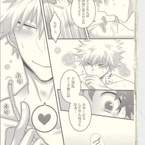 [Junjou Otome (Yuka)] Kacchan! Ecchi, Hettakuso! – Boku no Hero Academia dj [JP] – Gay Manga sex 35