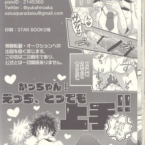 [Junjou Otome (Yuka)] Kacchan! Ecchi, Hettakuso! – Boku no Hero Academia dj [JP] – Gay Manga sex 65