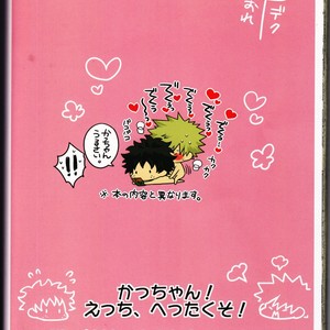 [Junjou Otome (Yuka)] Kacchan! Ecchi, Hettakuso! – Boku no Hero Academia dj [JP] – Gay Manga sex 66