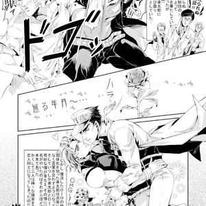 [namariiro] Chiwagenka shicha ra no – JoJo dj [JP] – Gay Manga sex 3