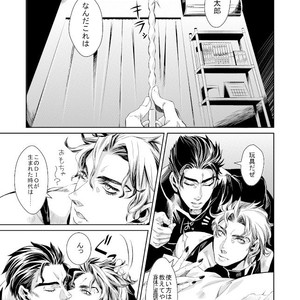 [namariiro] Chiwagenka shicha ra no – JoJo dj [JP] – Gay Manga sex 9