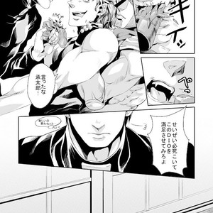 [namariiro] Chiwagenka shicha ra no – JoJo dj [JP] – Gay Manga sex 11