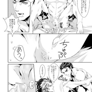[namariiro] Chiwagenka shicha ra no – JoJo dj [JP] – Gay Manga sex 12