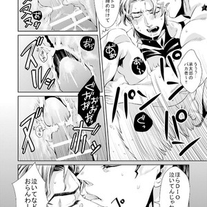 [namariiro] Chiwagenka shicha ra no – JoJo dj [JP] – Gay Manga sex 16