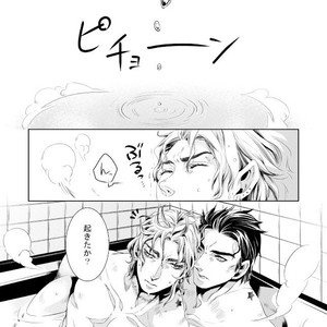 [namariiro] Chiwagenka shicha ra no – JoJo dj [JP] – Gay Manga sex 23