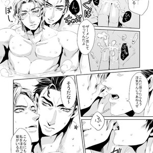 [namariiro] Chiwagenka shicha ra no – JoJo dj [JP] – Gay Manga sex 24