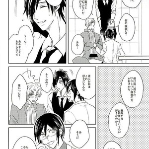 [sng] Moshikashite kimi no koto – Touken Ranbu dj [JP] – Gay Manga sex 3