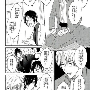 [sng] Moshikashite kimi no koto – Touken Ranbu dj [JP] – Gay Manga sex 5