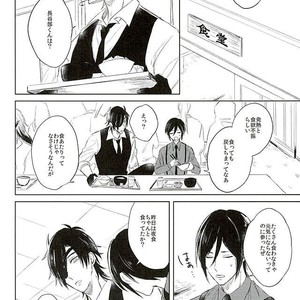 [sng] Moshikashite kimi no koto – Touken Ranbu dj [JP] – Gay Manga sex 17