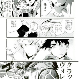 [Inoshita (Inoue)] My grandson Joseph came over – Jojo dj [JP] – Gay Manga sex 4