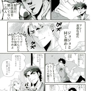 [Inoshita (Inoue)] My grandson Joseph came over – Jojo dj [JP] – Gay Manga sex 12