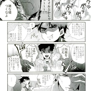 [Inoshita (Inoue)] My grandson Joseph came over – Jojo dj [JP] – Gay Manga sex 14
