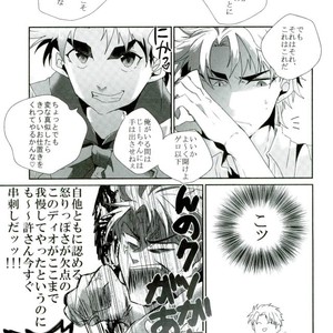[Inoshita (Inoue)] My grandson Joseph came over – Jojo dj [JP] – Gay Manga sex 18
