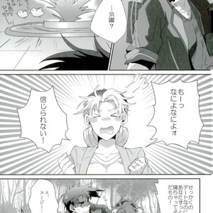 [Inoshita (Inoue)] My grandson Joseph came over – Jojo dj [JP] – Gay Manga sex 24
