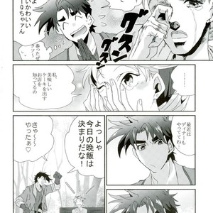 [Inoshita (Inoue)] My grandson Joseph came over – Jojo dj [JP] – Gay Manga sex 25