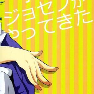 [Inoshita (Inoue)] My grandson Joseph came over – Jojo dj [JP] – Gay Manga sex 30
