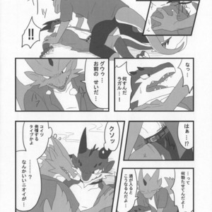 [Kimuchi-tei (Various)] D-love tonic [kr] – Gay Manga sex 19