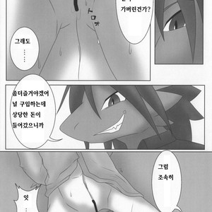 [Kimuchi-tei (Various)] D-love tonic [kr] – Gay Manga sex 29