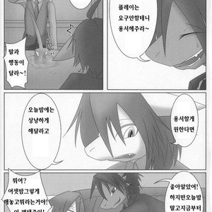 [Kimuchi-tei (Various)] D-love tonic [kr] – Gay Manga sex 34