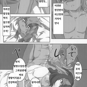 [Kimuchi-tei (Various)] D-love tonic [kr] – Gay Manga sex 46