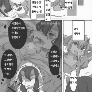 [Kimuchi-tei (Various)] D-love tonic [kr] – Gay Manga sex 48
