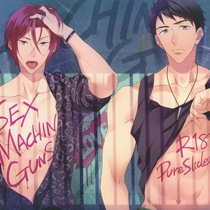 [PureSlider (Matsuo)] SEX MACHINEGUNS – Free! dj [Eng] – Gay Manga thumbnail 001