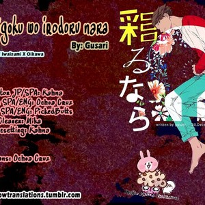 [Gusari] Tanoshii Jigoku wo Irodoru Nara – Haikyuu!! dj [Eng] – Gay Manga thumbnail 001
