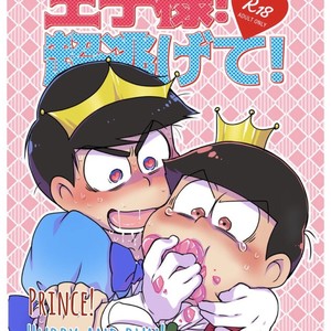 Gay Manga - [Matsucha/ Matcha] Oji-sama! Cho nigete! – Osomatsu-san dj [ENG] – Gay Manga