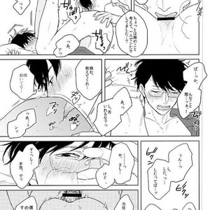 [Sakamichigurui] Karaichi Prologue wa totsuzen ni – Osomatsu-san dj [JP] – Gay Manga sex 32
