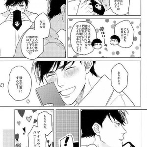 [Sakamichigurui] Karaichi Prologue wa totsuzen ni – Osomatsu-san dj [JP] – Gay Manga sex 46